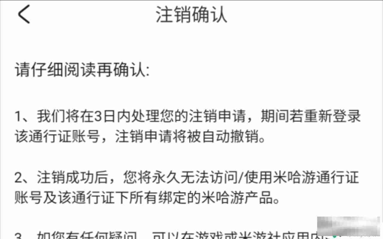 原神号怎么注销 原神账号注销流程