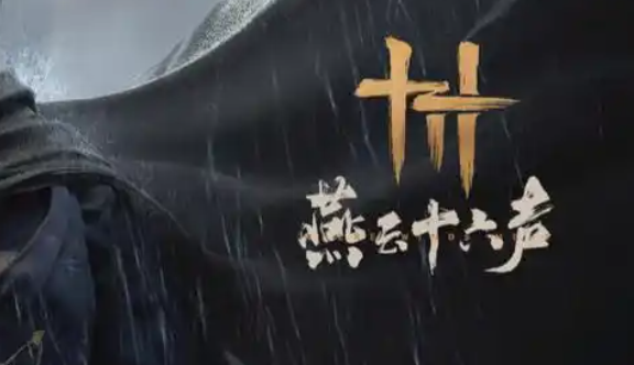 燕云十六声万事知草药包在哪-万事知草药包位置