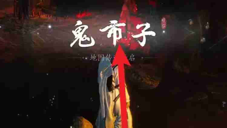 燕云十六声怎么进入销金窟-燕云十六声进入销金窟的方法