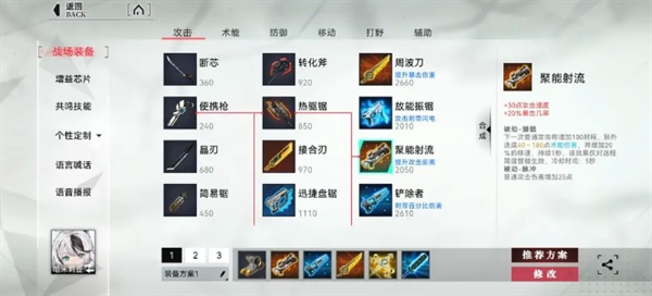 重构阿塔提斯哈米莉亚怎么玩-哈米莉亚玩法攻略
