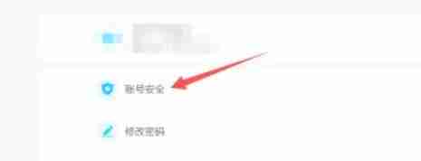 原神怎么换绑手机号?-原神换绑手机号教程