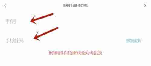 原神怎么换绑手机号?-原神换绑手机号教程