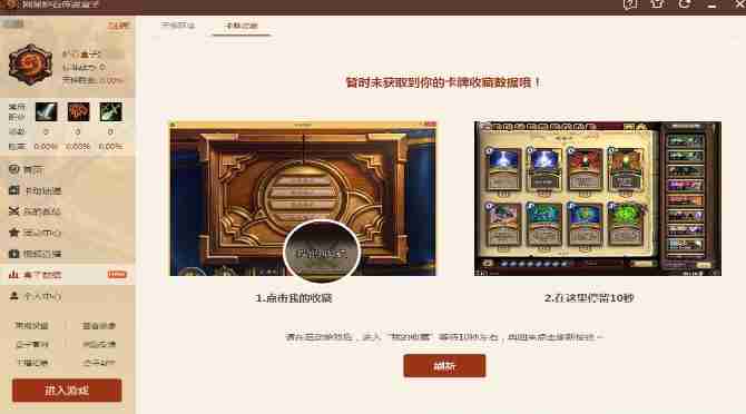 炉石传说如何投降-炉石传说投降的方法