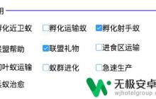 小小蚁国怎么升星 小小蚁国特化蚁升星素材获取