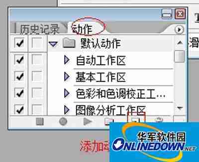 photoshop入门:批处理实例