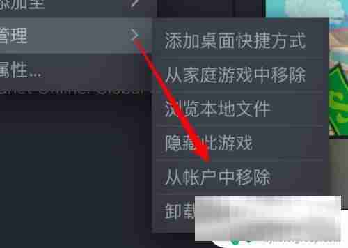 steam怎么删除游戏 steam删除库存游戏方法