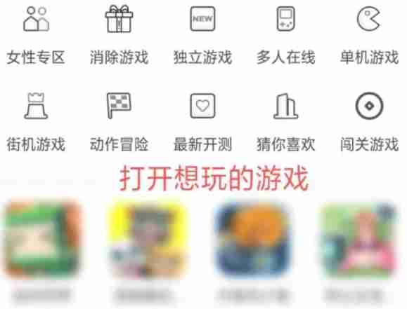 233乐园怎么玩游戏-233乐园玩游戏的方法