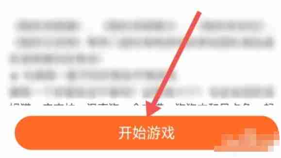 233乐园怎么玩游戏-233乐园玩游戏的方法