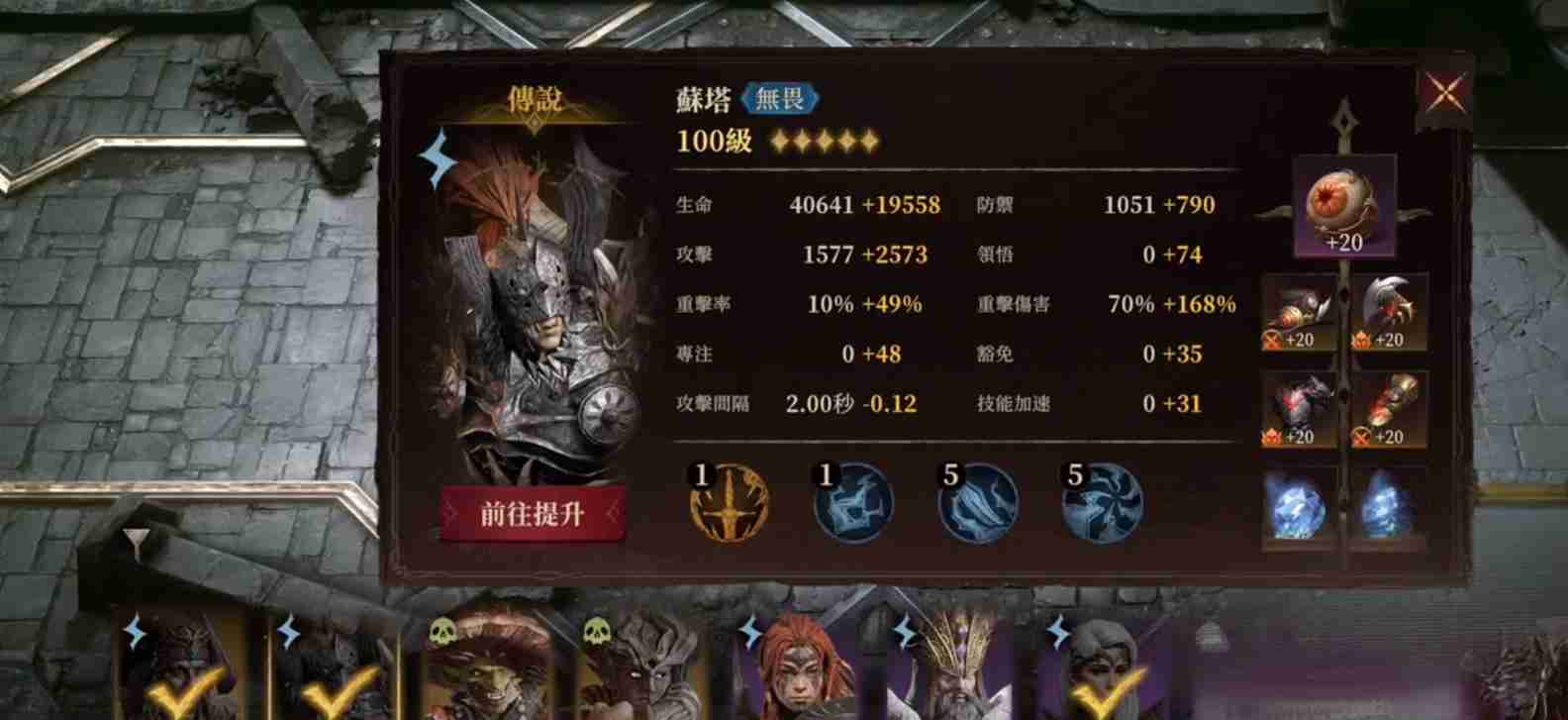 龙息神寂试炼之塔怎么打-试炼之塔打法攻略