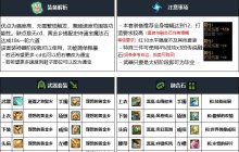 DNF重泉版本忍者装备怎么选-DNF重泉版本忍者装备推荐