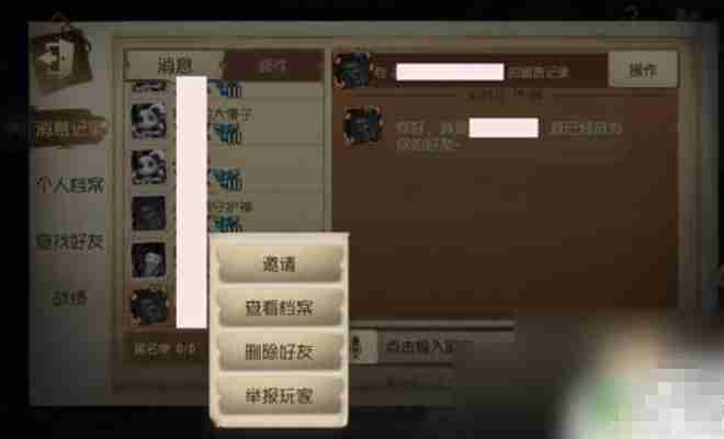 第五人格怎么联机？-第五人格联机的方法