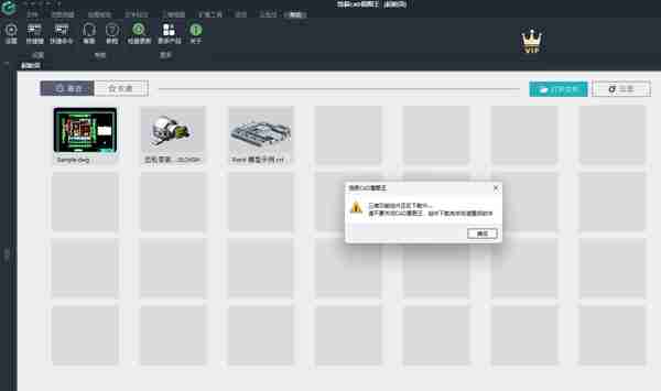 浩辰CAD看图王为什么打不开3D图纸