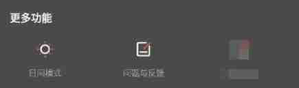虫虫助手怎么开启夜间模式-虫虫助手开启夜间模式的方法