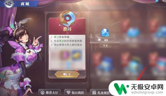 斗罗大陆魂师对决如何提升唐门荣誉 斗罗大陆唐门荣誉提升攻略