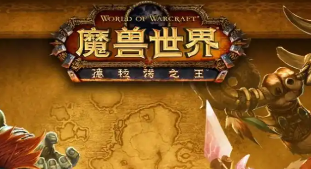 魔兽世界固执征服者套装在哪里换-固执征服者套装兑换位置介绍