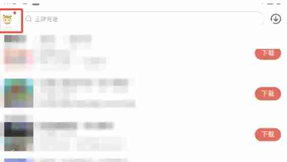 虫虫助手怎么高清录制-虫虫助手高清录制的方法