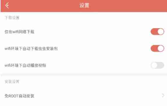 虫虫助手怎么高清录制-虫虫助手高清录制的方法