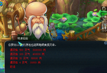 梦幻西游坐骑怎么加点-坐骑加点攻略