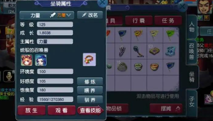 梦幻西游坐骑怎么加点-坐骑加点攻略