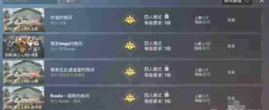 和平精英怎么开房间-和平精英开房间的方法