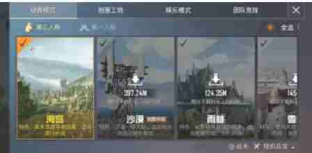 和平精英怎么开房间-和平精英开房间的方法