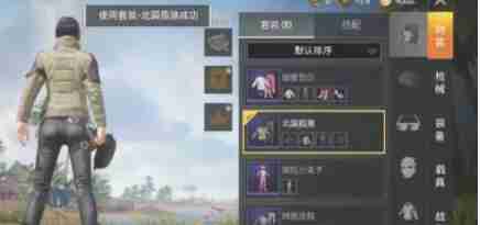 和平精英怎么开房间-和平精英开房间的方法