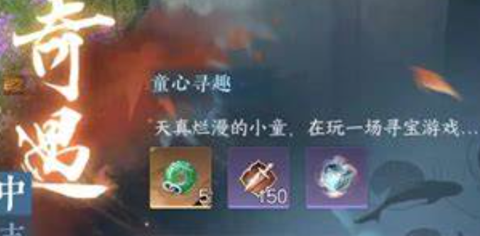 逆水寒手游驱狼童心技能怎么获得-驱狼童心技能获取方法