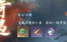 逆水寒手游驱狼童心技能怎么获得-驱狼童心技能获取方法