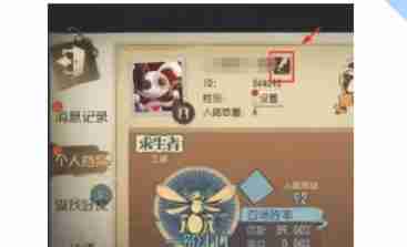 第五人格怎么改名字？-第五人格改名字的方法