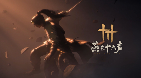 燕云十六声无名剑枪流怎么玩-无名剑枪流玩法攻略