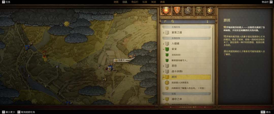 《天国:拯救2》人类最好的朋友成就攻略分享