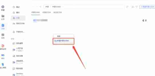 wps电脑版怎么云共享文件