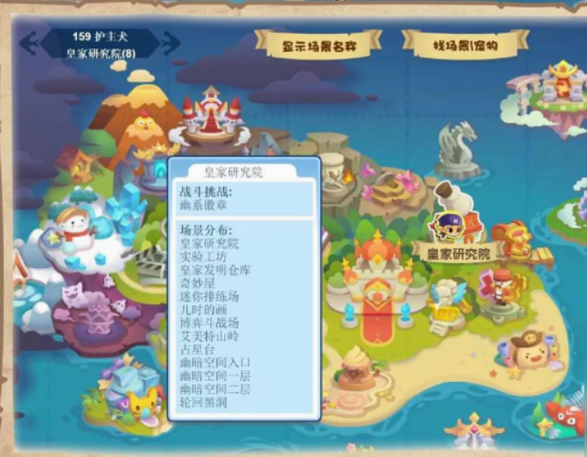 洛克王国碧水灵兽如何获得？-洛克王国碧水灵兽获得攻略
