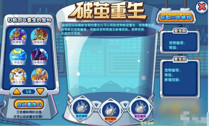 洛克王国碧水灵兽如何获得？-洛克王国碧水灵兽获得攻略