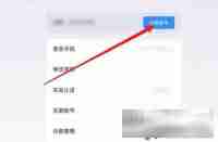 鸣潮怎么让别人重新登录 鸣潮怎么重开方法