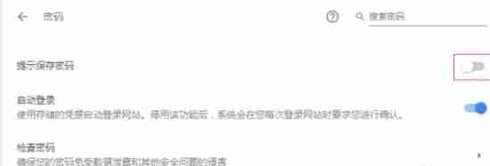 google浏览器怎么记住密码