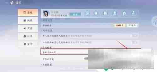 浮生忆玲珑怎么隐身 浮生忆玲珑如何屏蔽玩家信息