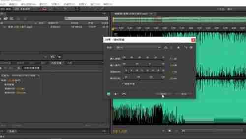 Adobe Audition cs6如何强制限制音频振幅