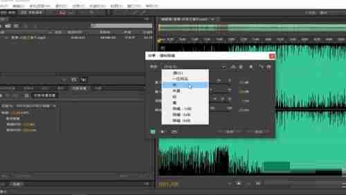 Adobe Audition cs6如何强制限制音频振幅