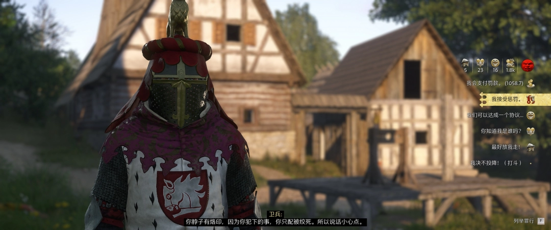 《天国:拯救2》死里逃生成就攻略分享