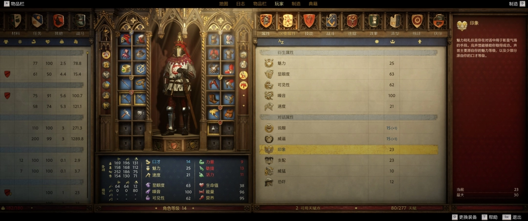 《天国:拯救2》死里逃生成就攻略分享
