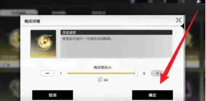 鸣潮怎么获得浮金波纹？-鸣潮获得浮金波纹的方法