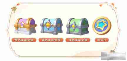 元梦之星怎么获得峡谷币 元梦之星新玩法介绍