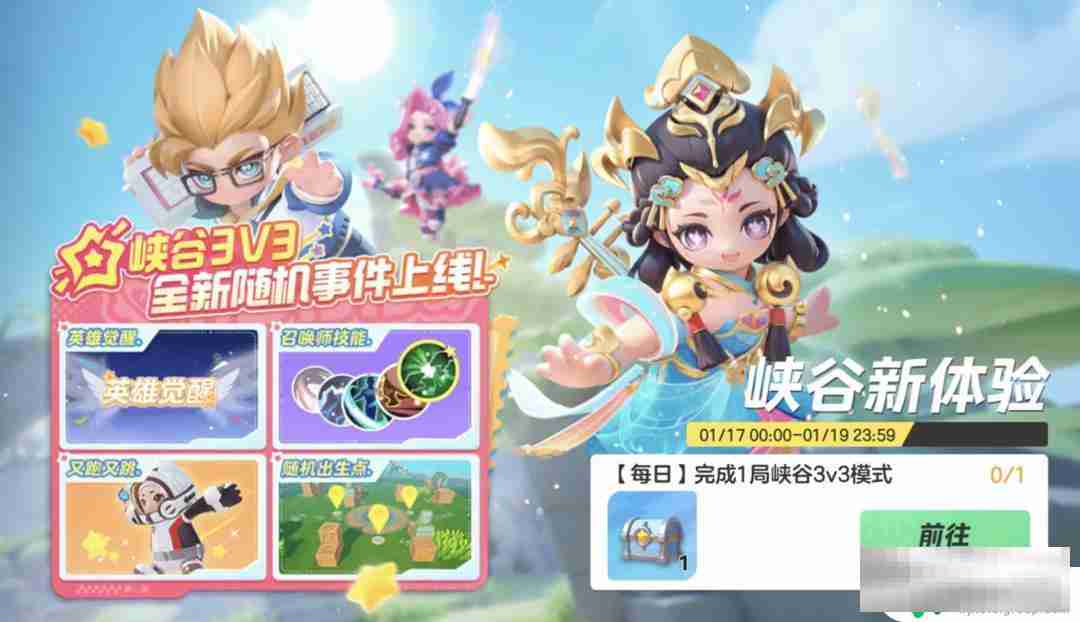 元梦之星怎么获得峡谷币 元梦之星新玩法介绍