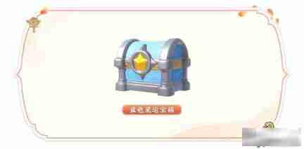 元梦之星怎么获得峡谷币 元梦之星新玩法介绍