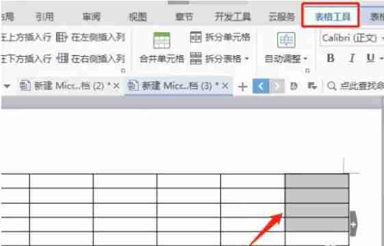 wps电脑版怎么制作简历