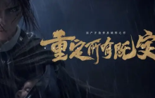 燕云十六声大老鼠任务怎么触发-大老鼠任务触发方法