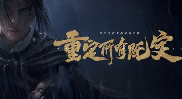 燕云十六声大老鼠任务怎么触发-大老鼠任务触发方法