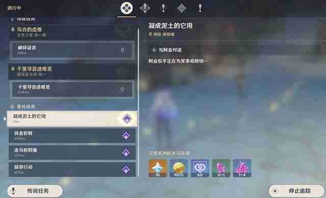 原神怎么快速提升冒险等级?-原神快速提升冒险等级攻略