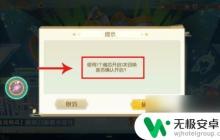食物语怎么给少主换装 食物语编队攻略分享